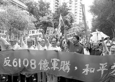 台湾年轻人街头游行抗议军购