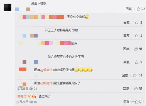 都美竹近期微博评论区截图