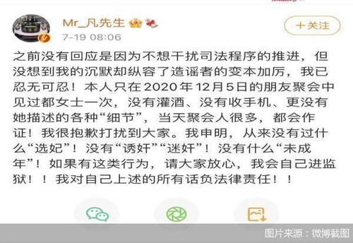 都美竹微博回应截图