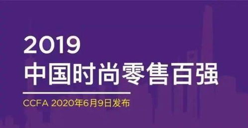 中国连锁经营协会发布的生活服务业百强数据图表