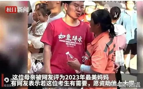 高考查分后母子相拥而泣感人瞬间