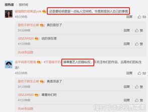 微博网友评论截图两极分化讨论