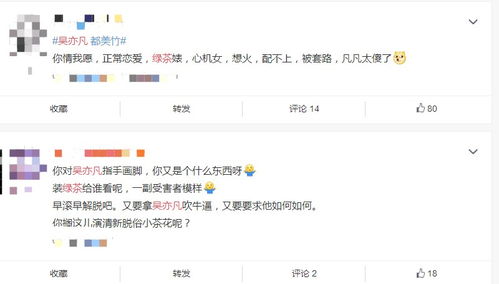 都美竹回应‘诱骗粉丝20万’风波：真相到底如何？