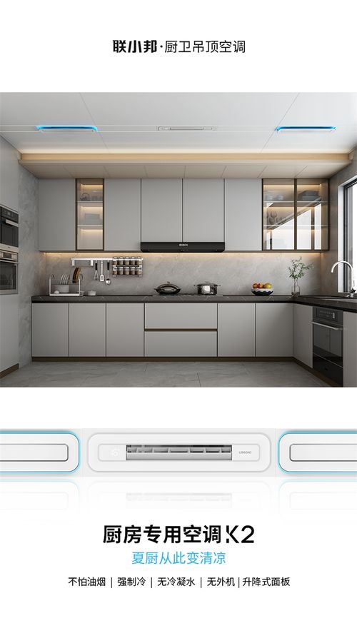 美的无外机厨房空调内部结构示意图