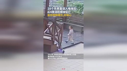 小伙运货看手机拉开电梯门坠落，真相令人唏嘘！