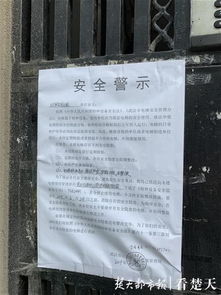 小区电梯门口张贴的安全警示牌