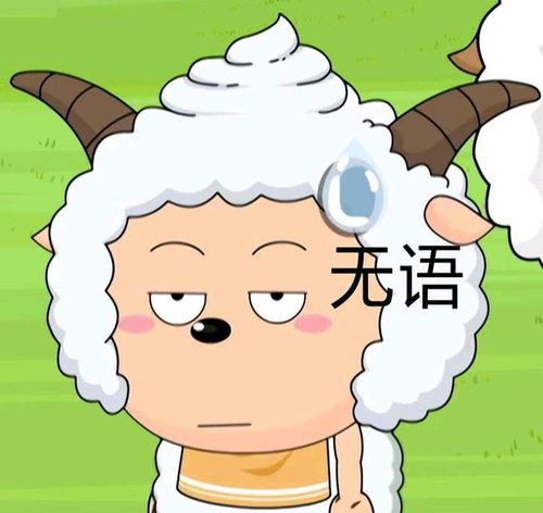 一群卡通角色围坐在懒羊羊生日桌旁