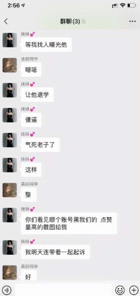 都美竹公开聊天记录自证清白