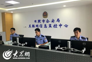 网警在监控中心工作
