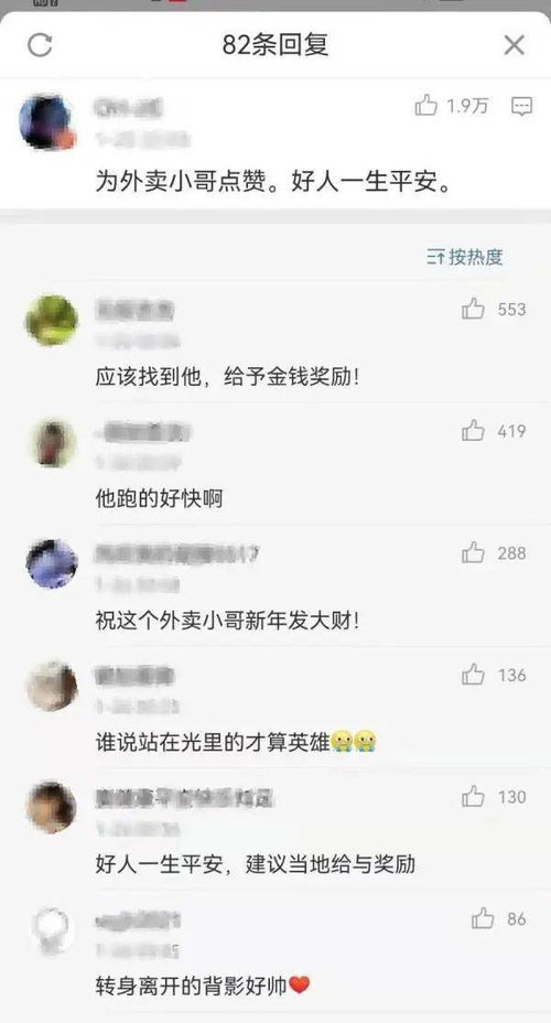 网络评论截图拼接图