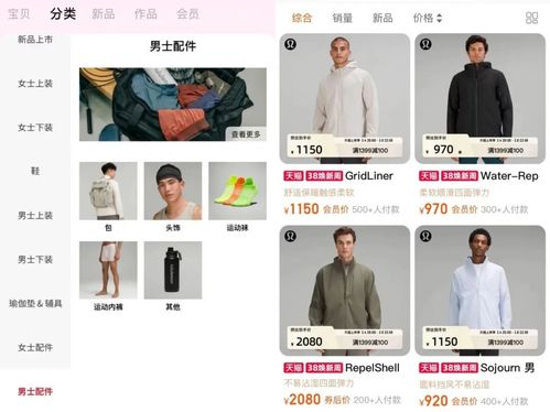 Lululemon上海旗舰店内顾客挑选商品