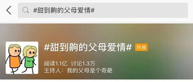 网友在微博评论区热烈讨论小米YU7价格话题