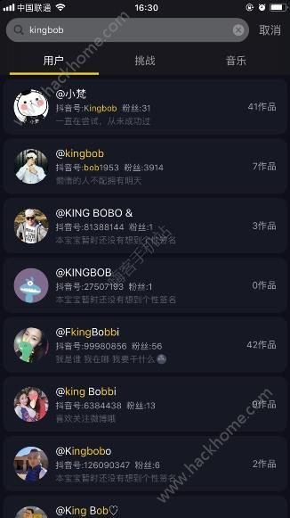 抖音播放热门歌曲