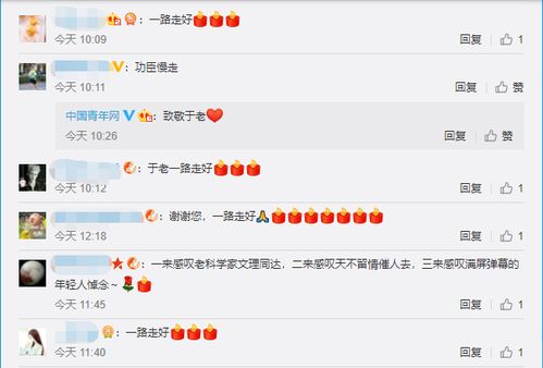 网友在微博下留言致敬功臣