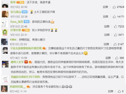 微博评论截图显示网友对道禄事件的不同看法