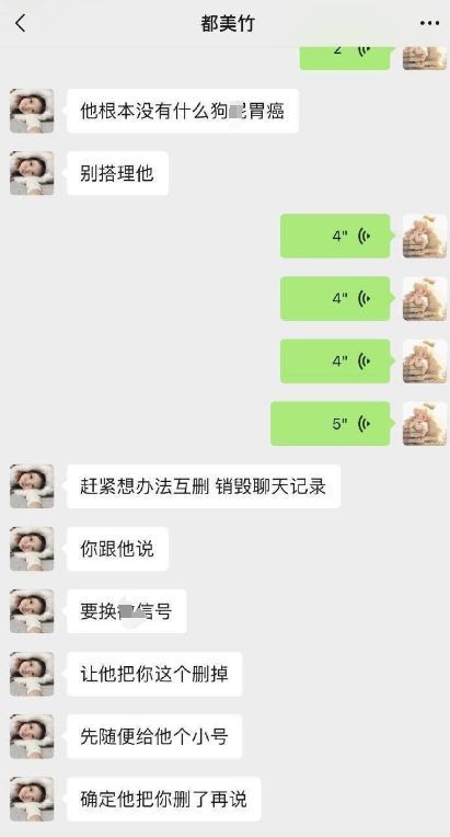 单亲妈妈与都美竹私信截图