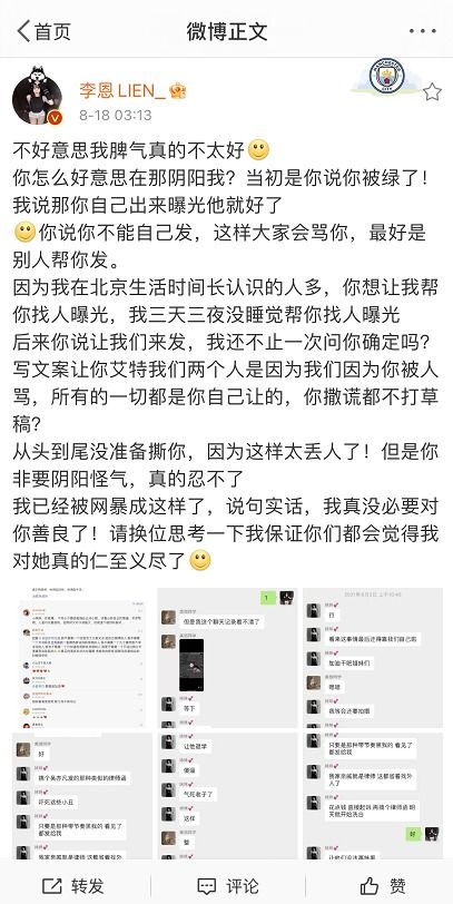 都美竹与粉丝的聊天记录截图