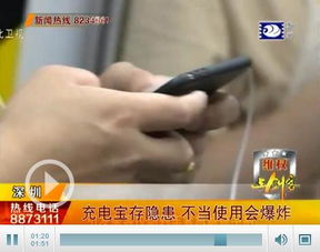 如何检查充电宝的3C标识