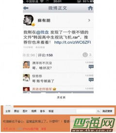 桃黑黑澄清微博截图