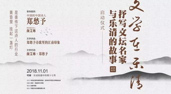 诗人郑愁予在书房写作