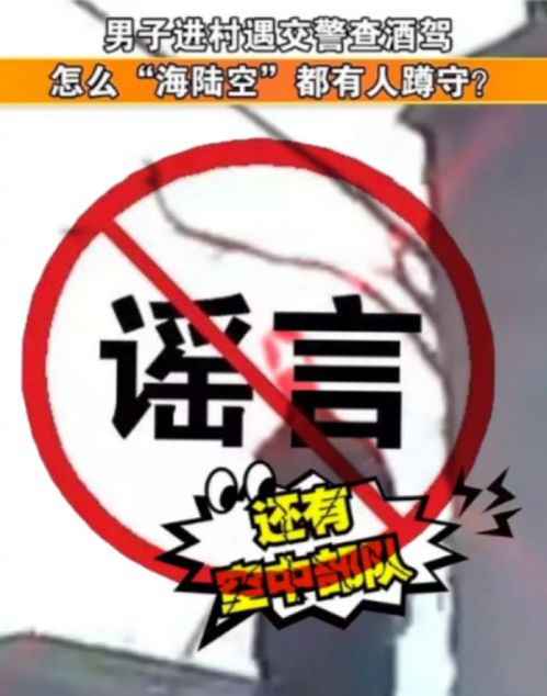 网警重拳出击！8起网络谣言典型案例曝光，有人只为涨粉