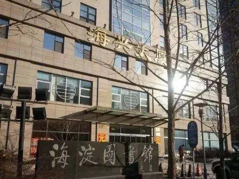 北京中关村五道口区域