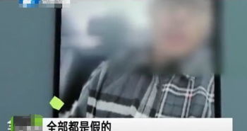 女硕士深陷五年情感骗局，被骗百万还被取卵！真相令人震惊