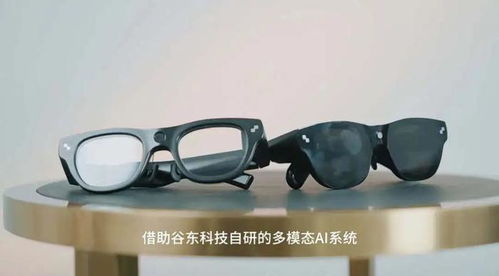 AI眼镜与AR技术结合概念图