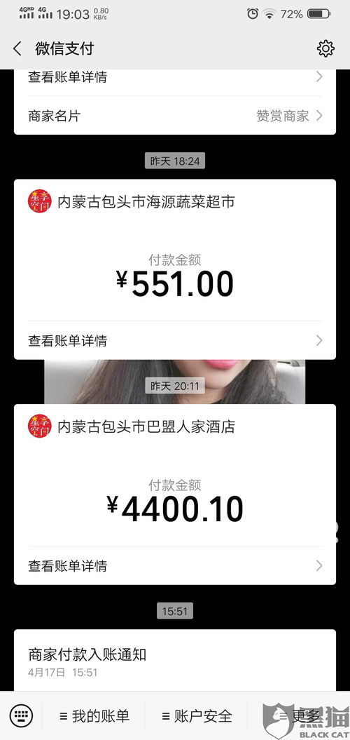 桃黑黑中奖截图曝光