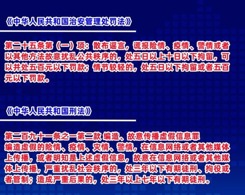 李某某利用AI编造谣言截图