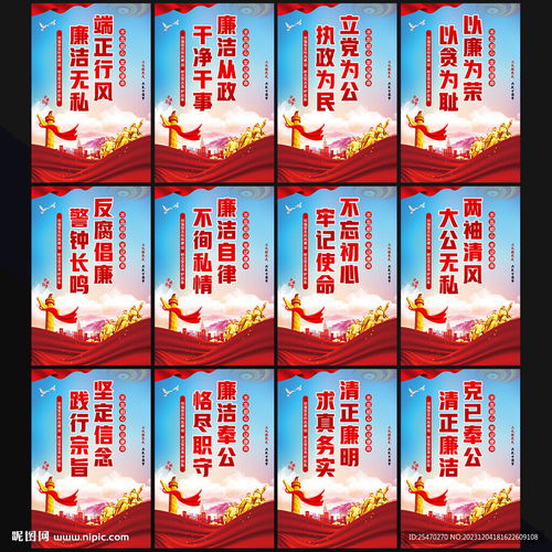 反腐宣传海报展示公正廉洁主题