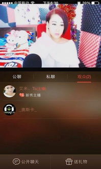 小四爷直播间截图显示高人气数据