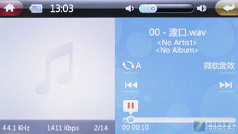 微博音频界面截图展示新增播客入口