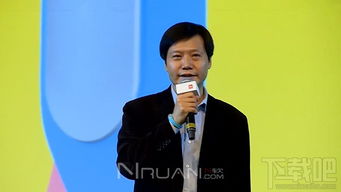 雷军发布会现场