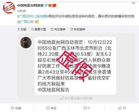 网络谣言猛如虎！公安部曝光8起涉灾情险情典型案例，你中招了吗？