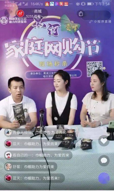 直播间内观众留言鼓励跳舞的父亲