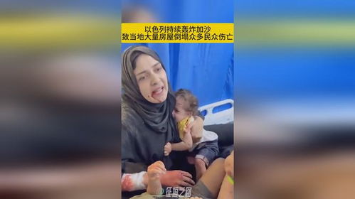加沙妇女抱着饥饿的孩子