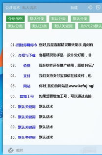 罗马仕客服解答问题