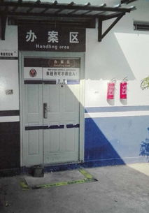 男子在派出所接受审讯照片