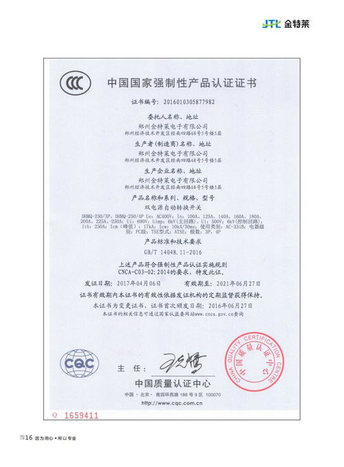 消费者检查充电宝3C认证标识