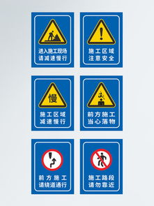 铁路沿线警示标志特写图