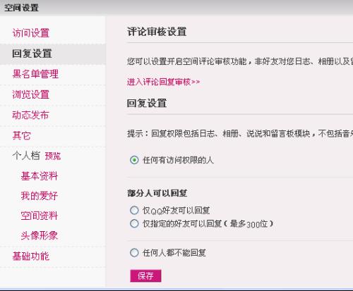 网络评论截图展示公众情绪