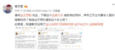 网友留言讨论事件