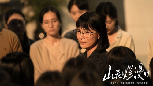 宋佳在《山花烂漫时》剧照