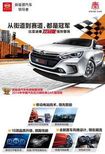 比亚迪汽车展厅顾客咨询场景