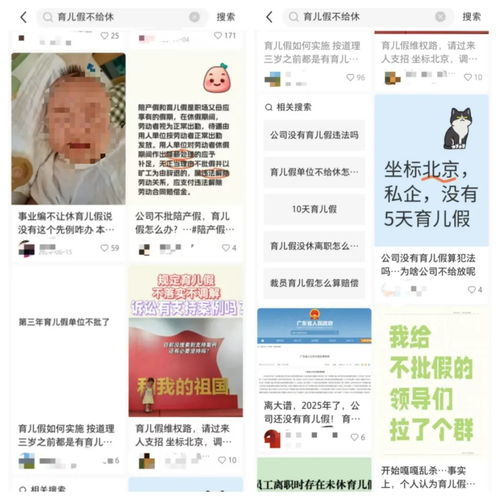社交媒体上关于颖儿健康话题的评论截图