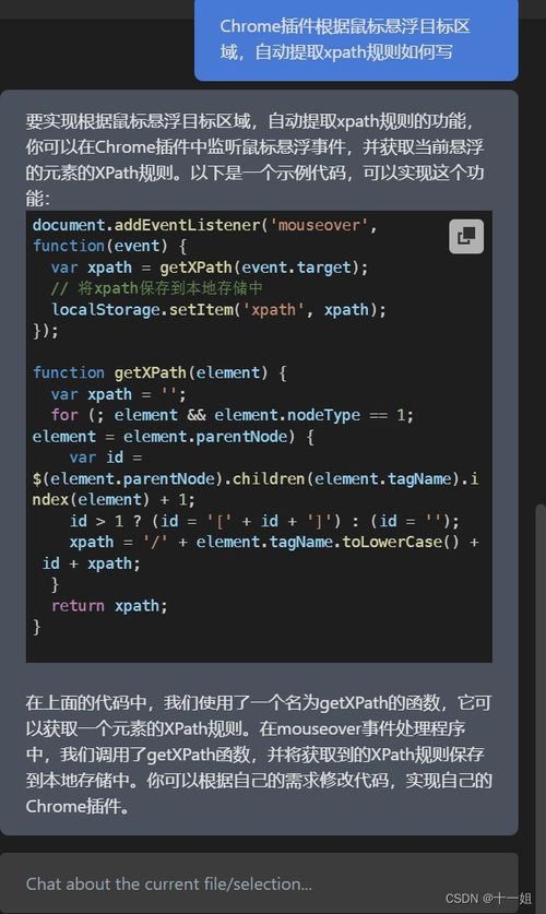 AI编程工具对比图