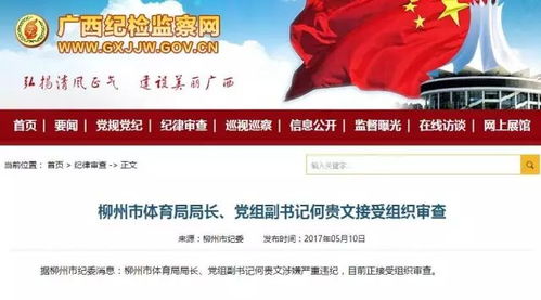 网络热评截图关于李汉军被罢免事件