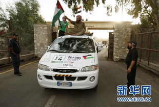 国际援助车队抵达加沙