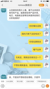 充电宝风暴背后：罗马仕召回遇阻，快递集体拒收真相揭秘